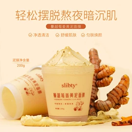 身体磨砂;手工皂;涂抹面膜