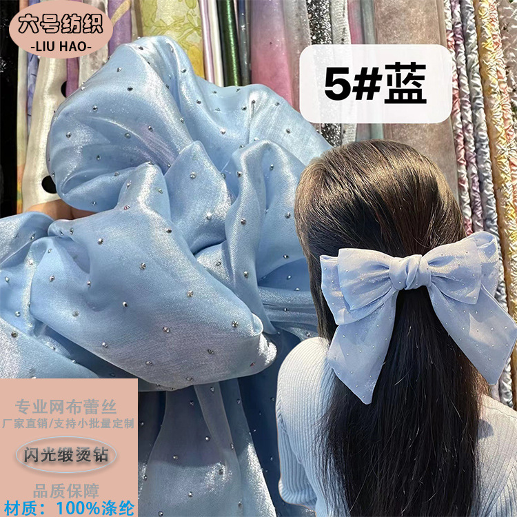 烫钻欧根纱银钻闪光缎织带DIY蝴蝶结发饰连衣裙花店鲜花包装布料