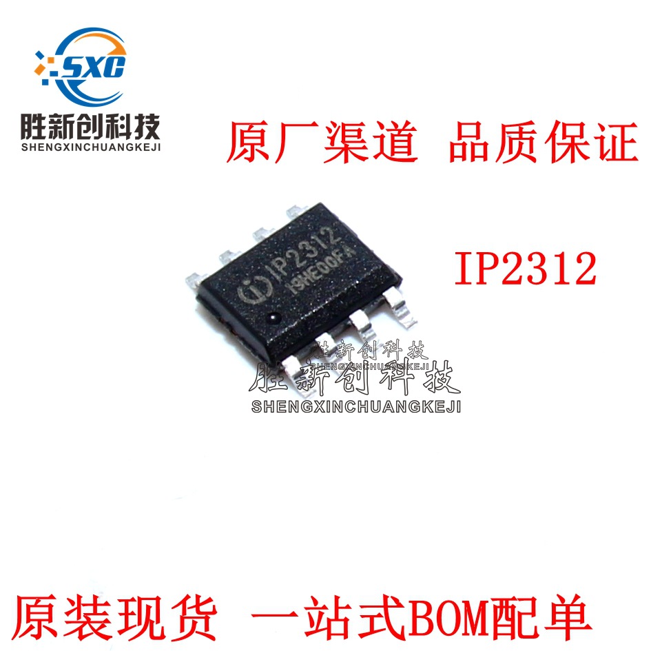 The new IP2312 ESOP8 5V2A supports the voltage charging management…
