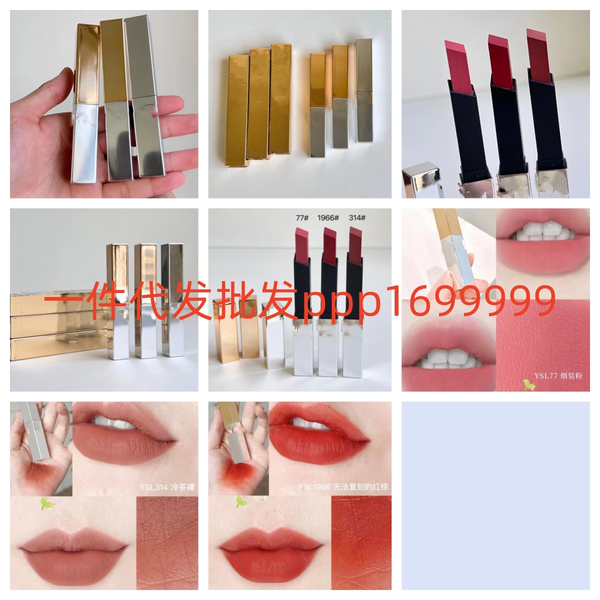 圣罗新品限定七夕金银条口红1966#314#77#色号小金条小银条