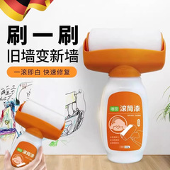 大滚筒漆水性多彩乳胶漆补墙膏白墙面修补漆内墙漆适用墙面修复