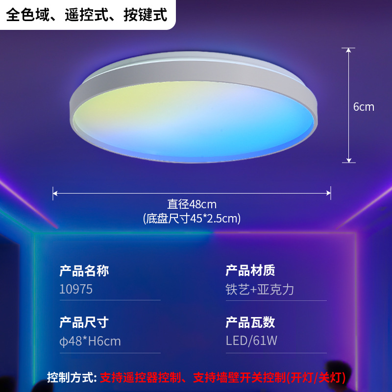 Luz de techo del dormitorio atenuación de tono de luz ambiente sala de estar dormitorio deportes electrónicos danza atmósfera de transmisión en vivo Zhongshan lámparas 118L