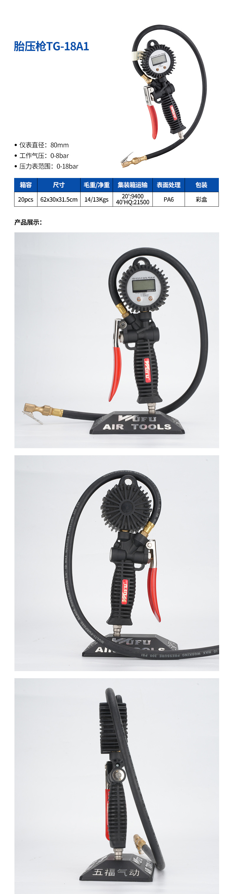 胎压枪详情页加_07.jpg