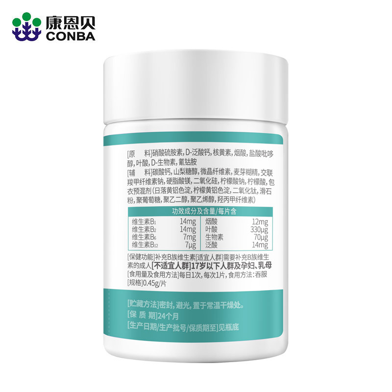 维生素b褪黑素钙片铁叶酸蛋白粉乳清蛋白质vbvc补钙康恩贝