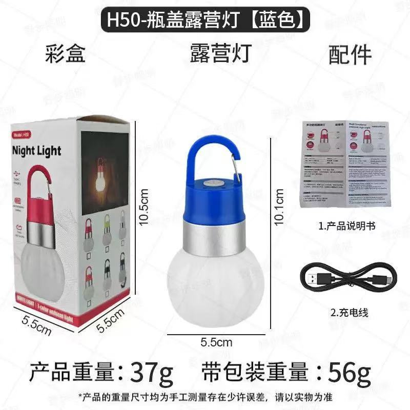 户外瓶盖徒步营地便携流光场景悬挂露营聚光手电筒照明七彩氛围灯|undefined