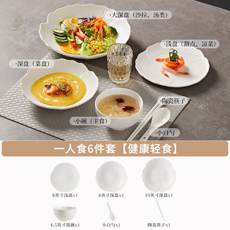Plato de comida occidental Plato de sopa blanco Jingdezhen platos de cerámica platos de ensalada caseros platos de hotel
