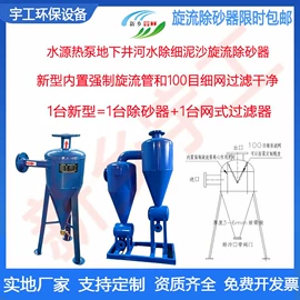 其他五金工具;过滤器;其他过滤设备