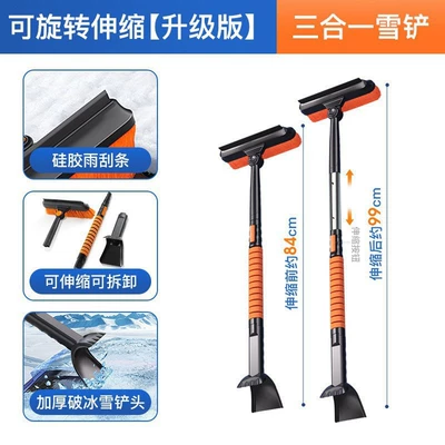 Snow Removal Shovel, Kempinq və səyahət - 1-piece-upgraded-model-rotatable-and-telescopicalloy-material