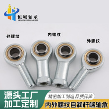 杆端关节轴承SA5T/K鱼眼轴承SA6T/K 8 10 12内外螺纹正反牙自润滑