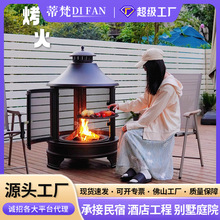 户外庭院烤火炉别墅露台取暖炉围炉室外花园烧炭烧烤炉家用柴火炉
