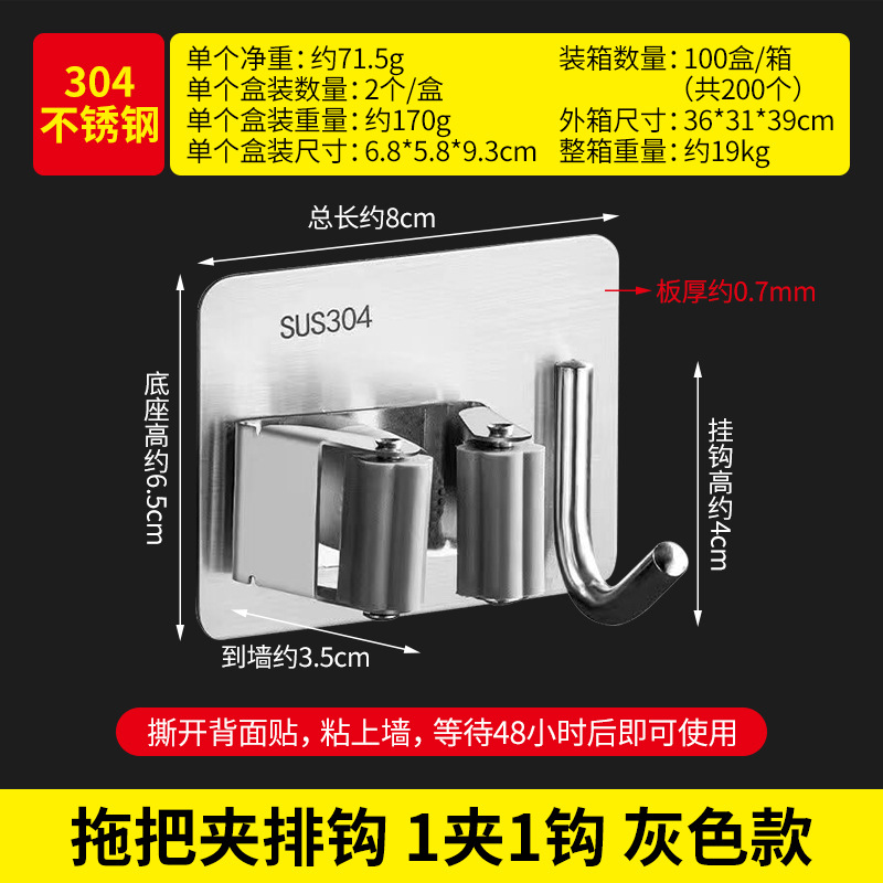 304 gancho de trapeador sin golpes fuerte escoba titular de la tarjeta fila gancho de pared colgante de baño fregona clip de estante colgante