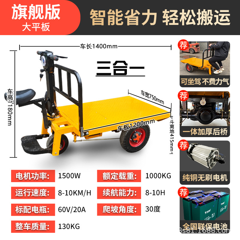 El camión de plataforma eléctrico de tres ruedas se puede utilizar para la cría y el transporte.