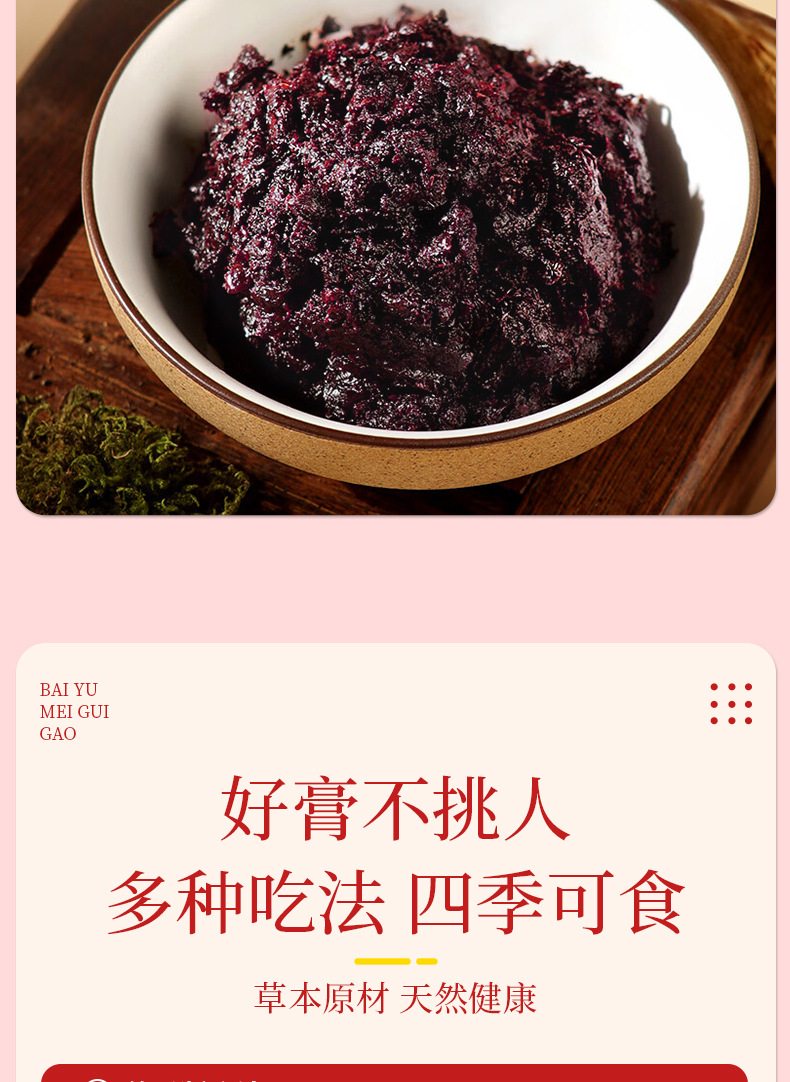 White Jade Rose Paste Traditional Women's Herbal Tonic Ready to Eat 220g Glass Jar in use