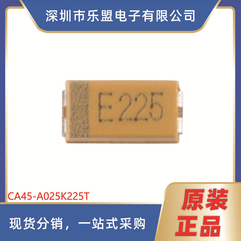 原装1206贴片钽电容A型2.2uF(225)±10% 25V CA45-A025K225T 5只