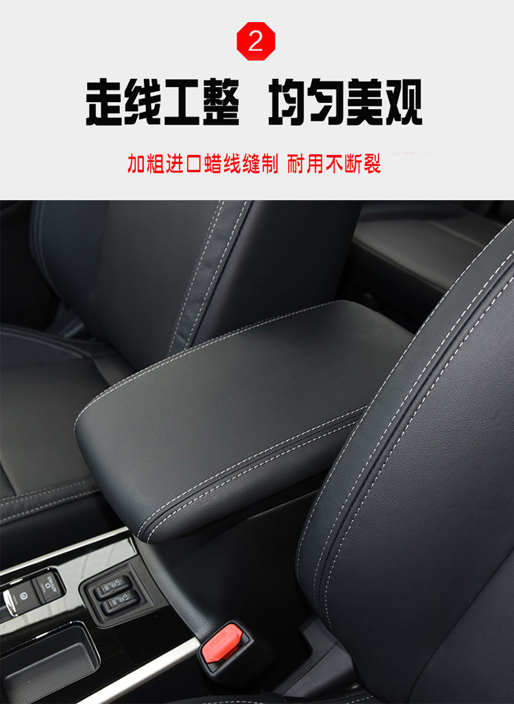 Suitable for 16-21 Models of Mitsubishi Outlander Armrest Box Cover, Central Armrest Leather Cover, Interior Renovation for Cars
