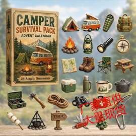 跨境2026Hunting Gear Advent Calendar户外系列降临节日历盲盒