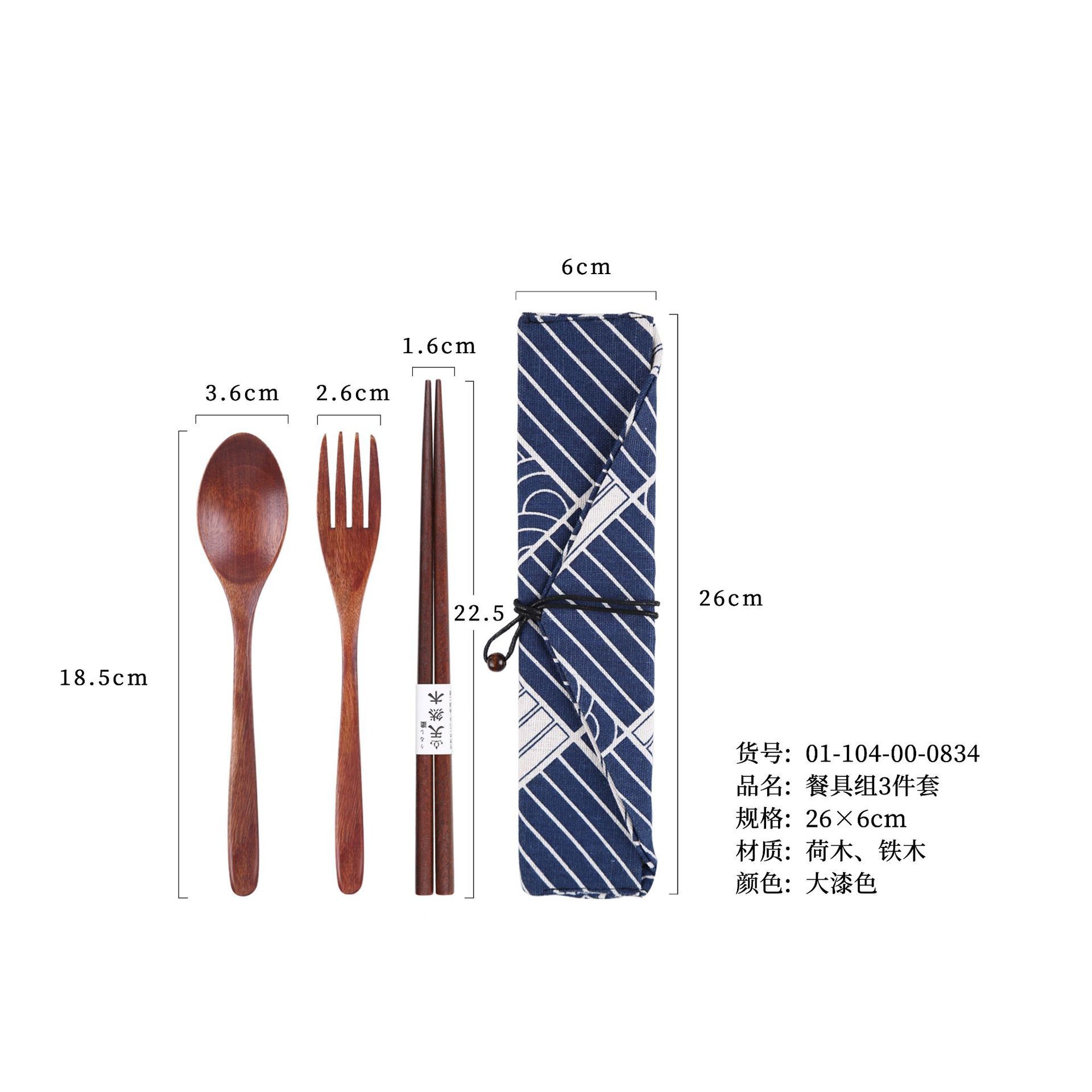 18.5 대형 옻칠 숟가락, 포크, 젓가락 + 체크무늬 천주머니