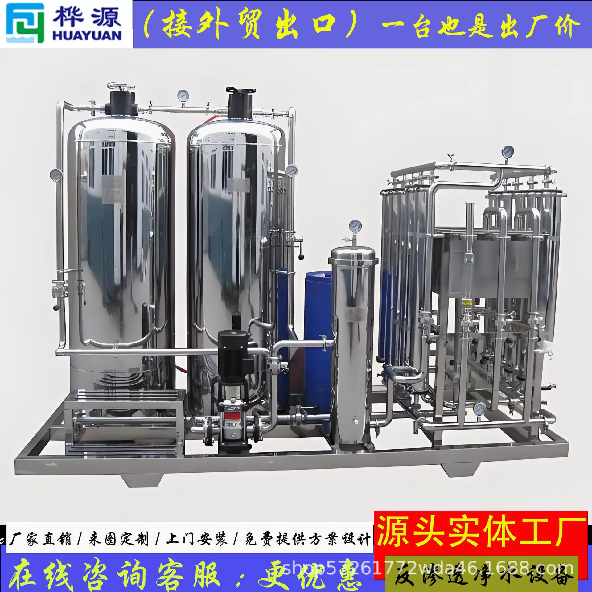 0.5-500吨大型商用工业反渗透纯净水处理设备RO膜直饮机软水过滤