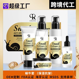 液态精华;面霜;面部护理套装