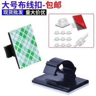 Car modification special wiring buckle wire finishing clip wire organizer line card self-paste adhesive buckle