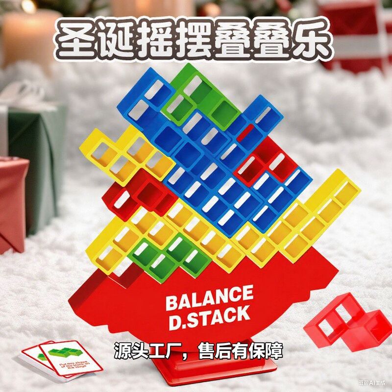 圣诞节方块叠叠乐平衡积木亲子互动桌面游戏儿童叠叠高益智玩具|undefined