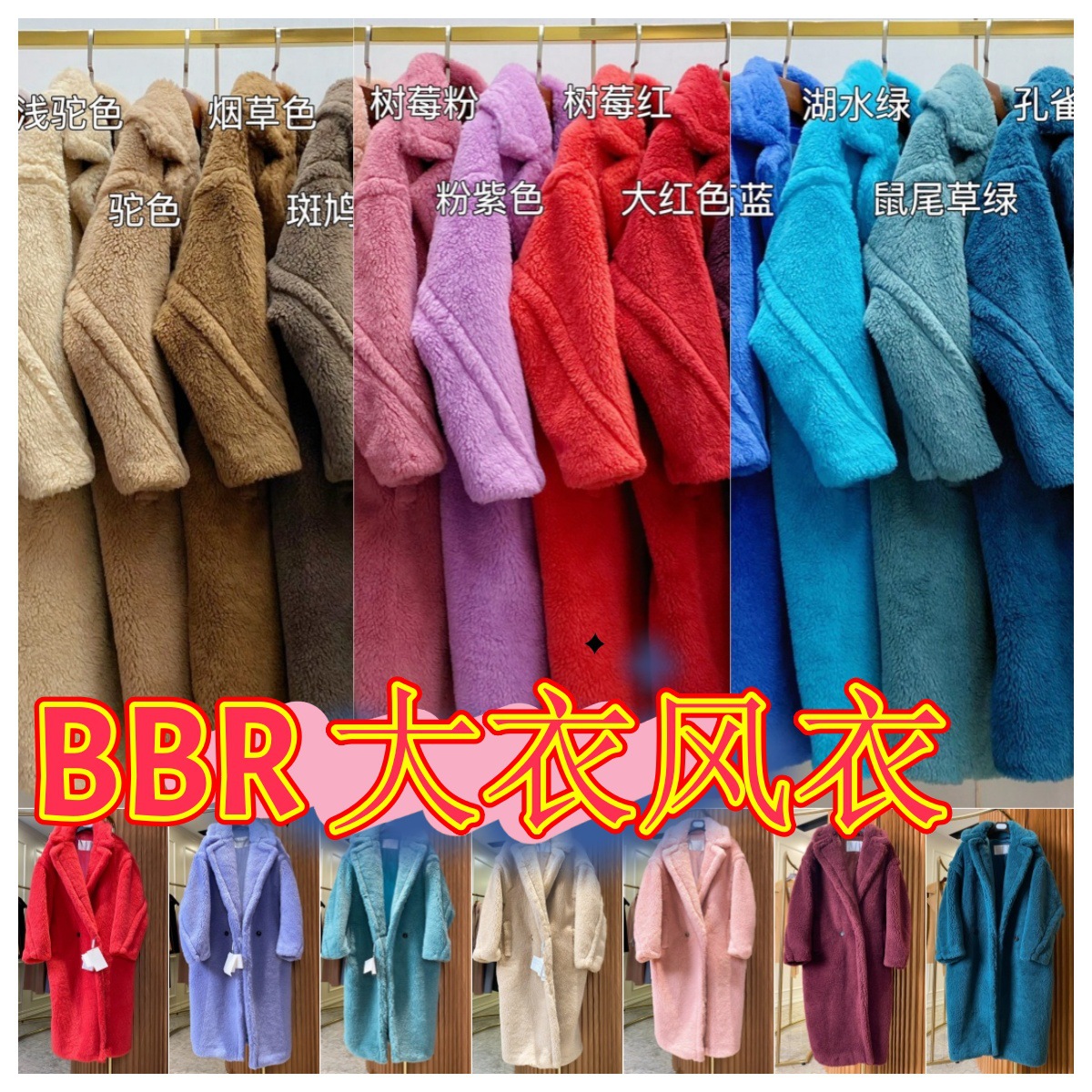 泰迪熊 MAX家全系列 女士羊绒羊毛水波纹双排扣大衣selina 101801