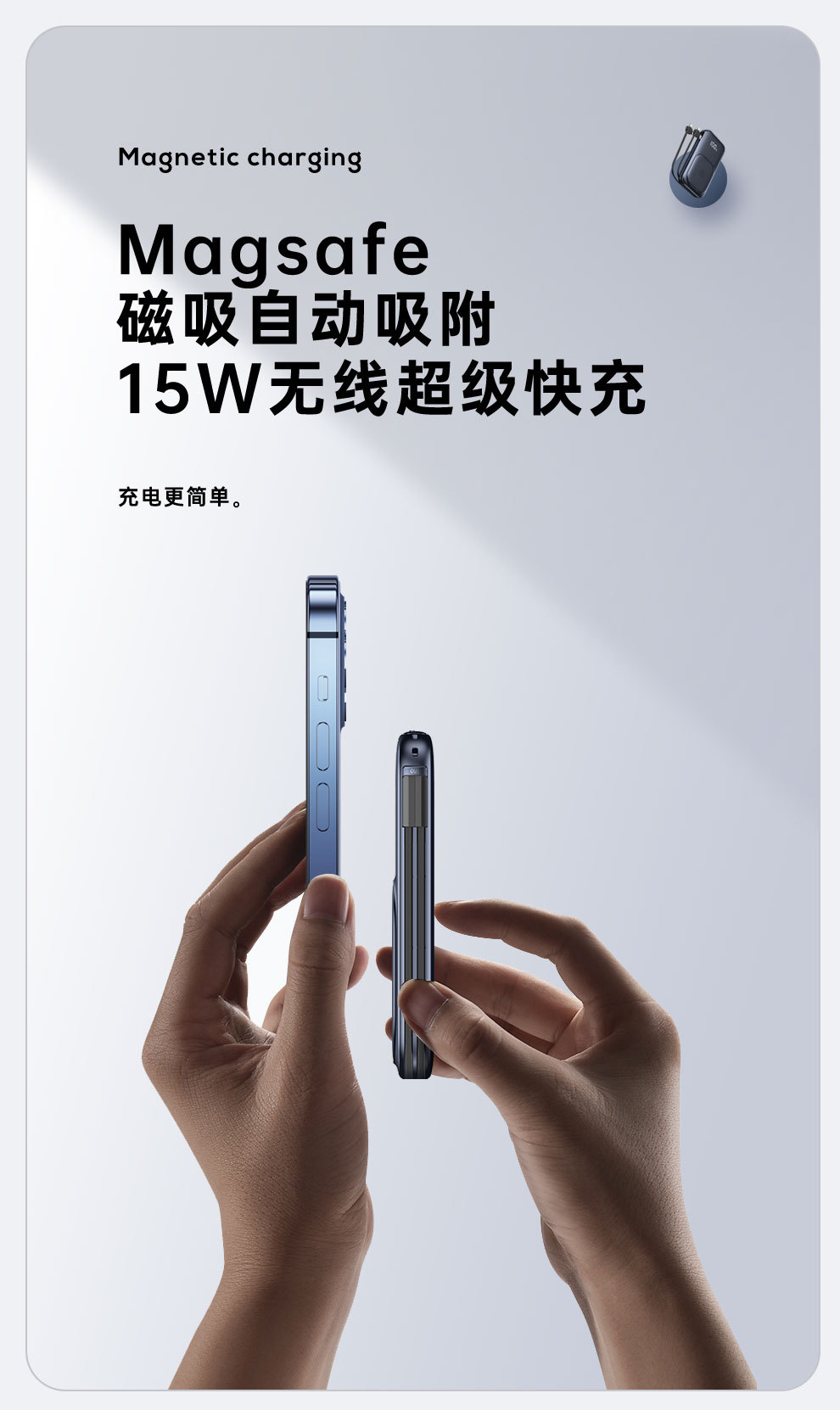 W1-充电宝页面_03