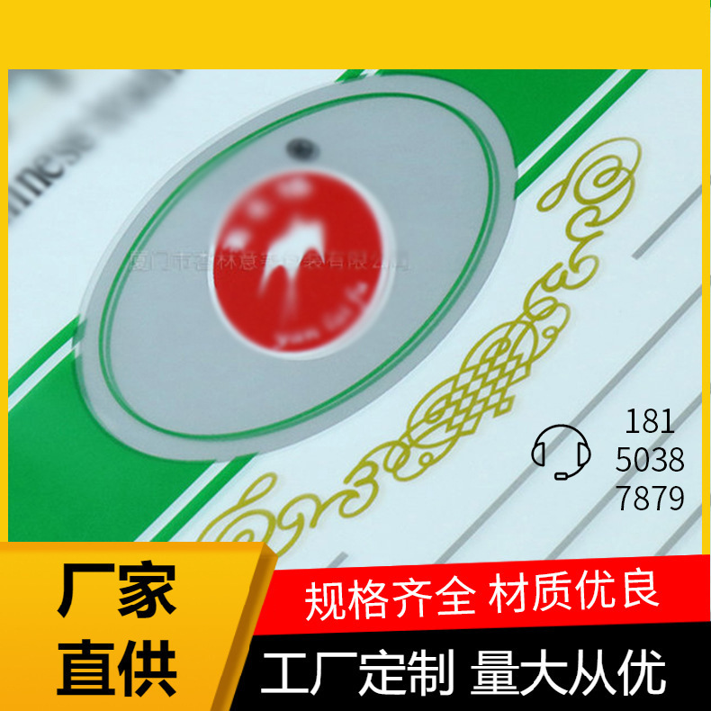 厂家定 制PE中药袋药品液体包装袋自封袋不干胶自粘塑料袋一次性