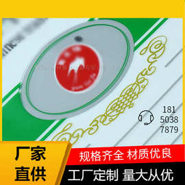 厂家定 制PE中药袋药品液体包装袋自封袋不干胶自粘塑料袋一次性