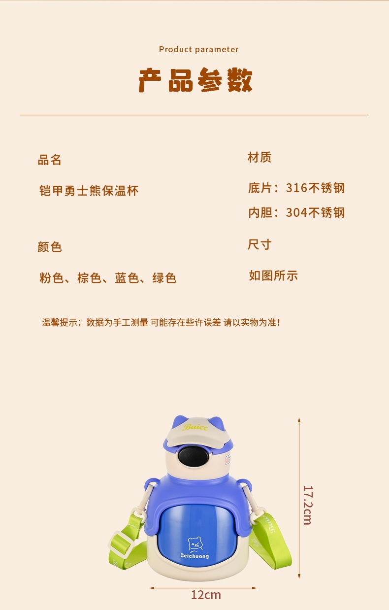 帽帽熊保温杯_12.jpg