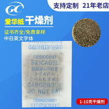 5g-2000克小包爱华纸电子矿土干燥剂机械设备服装防潮除味包批发