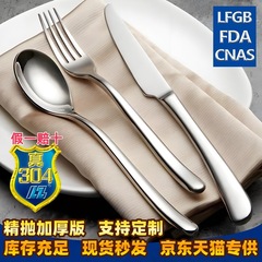 跨境新品不锈钢餐具西餐牛排刀叉酒店刀叉咖啡勺子水果叉家用餐具