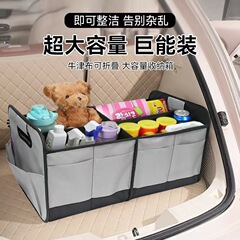 自動車トランク収納ボックスオックスフォード布取っ手付き屋外収納ボックス多機能折り畳み式車載収納ボックス