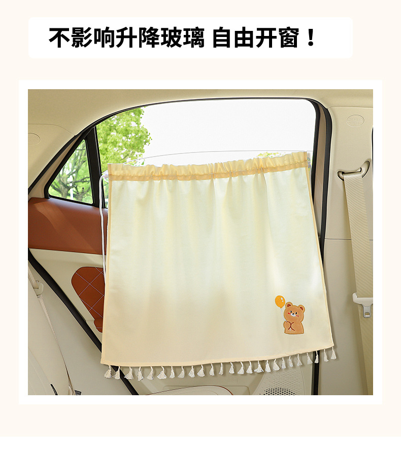 Car sunshade curtain suction cup retractable fresh heat insulation sunscreen children's rear side window car curtain blackout female