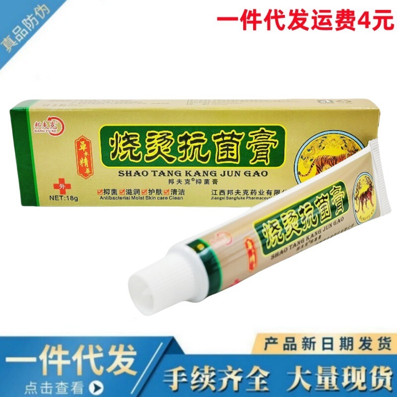 火傷クリーム15g邦夫克美肌焼火傷クリーム皮膚外用クリーム|undefined