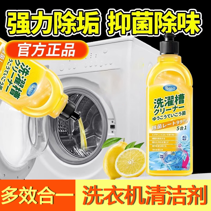 세탁기 세정액 [500ml/병]