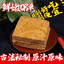 自產東北素雞千層五香干豆腐豆制品豆腐美味鹵豆干批發