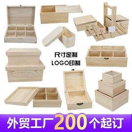 木盒;木托盘;收纳篮/筐