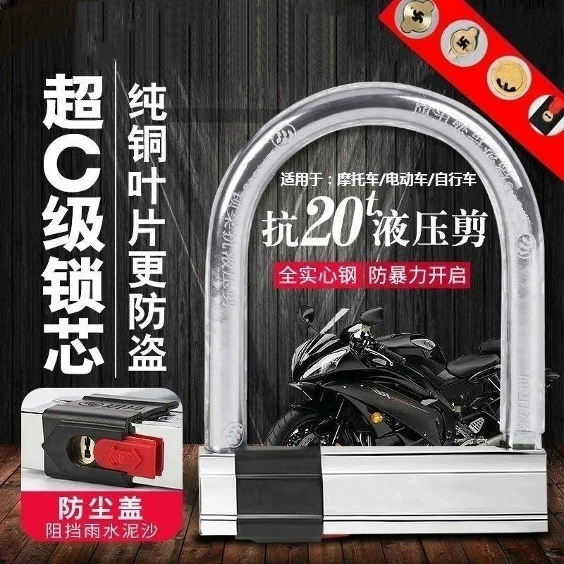 Электрический замок противоугонного замка U-образный замок аккумуляционный замок для мотоцикла водонепроницаемый портативный замок для горного велосипеда U-образный автомобильный замок