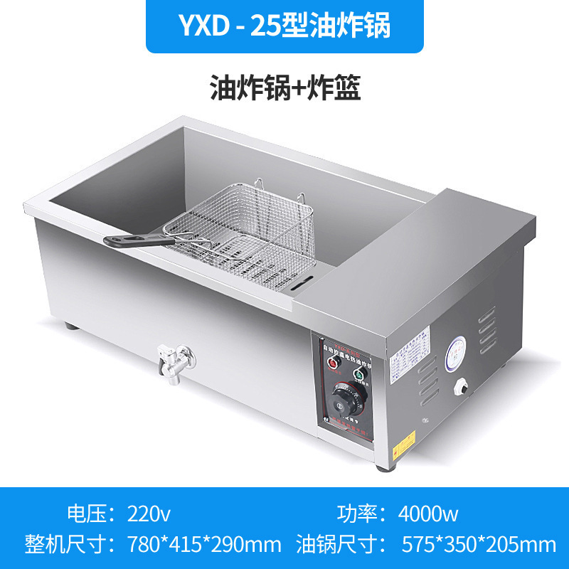 炸油条机商用大容量电炸锅油炸炉炸麻花麻球自动恒温炸油条锅|undefined