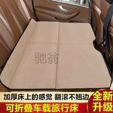 zt5升级汽车后排床垫通用车用睡垫旅行床车睡觉成人免充气可折叠