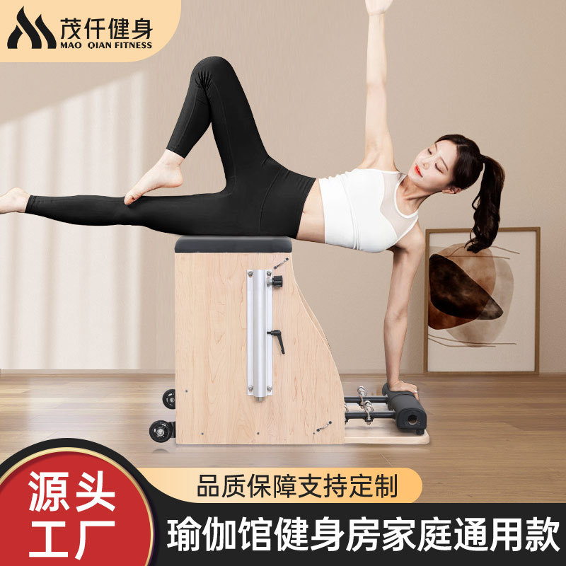 Steady Pedal Chair Pilates Large Equipment Five-piece Set Equipment Home Yoga Stretching Fat Reducing Shaping Trainer Steady Pedal Chair
