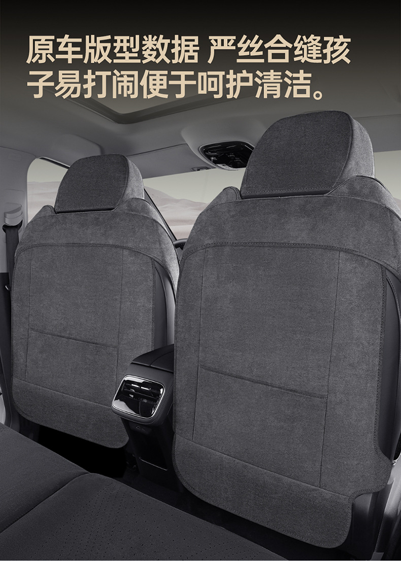 Chery Tiggo 8 Plus Special Car Seat Cover, Suede Leather Car Seat Cushion, Full-Cover Seat Cushion, Five-Seven Seat Cover