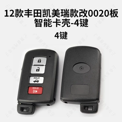 Suitable for Toyota Old Model Avtomobil qapı kilidi silindrləri - 12-toyota-camry-models-modified-with-vvdi-board-shell-4-buttons