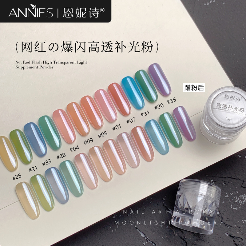 Ennis Manicure High-Transparency Fill-In Powder 0.3g High-Gloss Magic Mirror Crystal Powder Nail Decoration DIY Color-Plated Crystal Powder