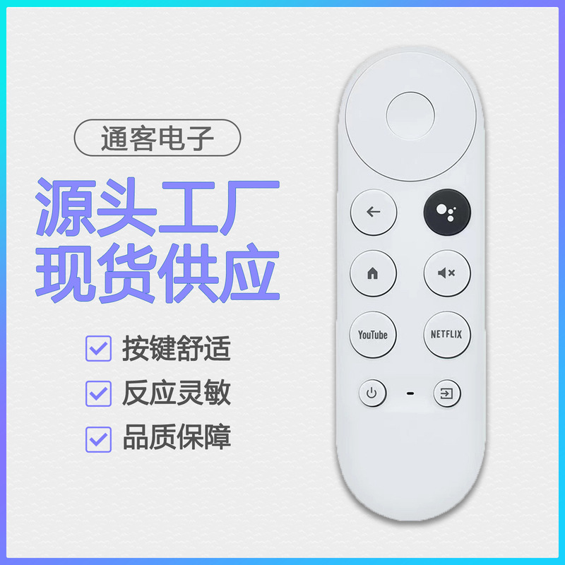 G9N9NはGoogleテレビGoogle TV chromeキャストに適用され、Google bluetooth音声リモコンに適用されます。|undefined