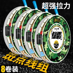 Spotted Line Set Fishing Line Set Complete Set of Taiwanese Fishing Tied Finished Products Main Line Set Fishing Gear Supplies