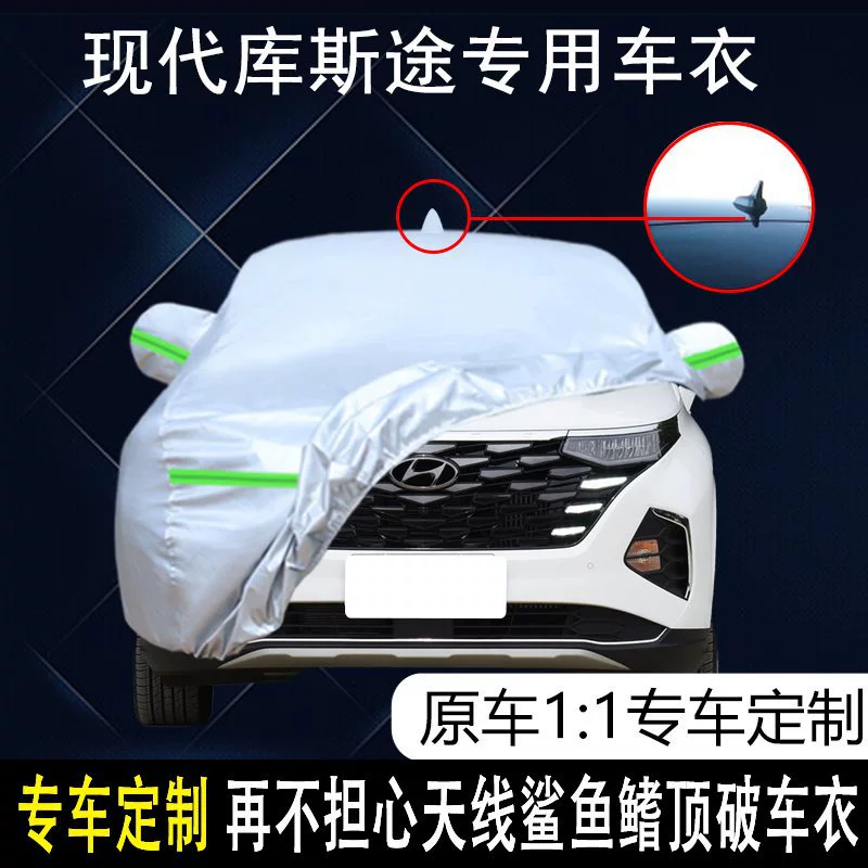 Подходит для Beijing Hyundai Cusu автомобиль, одежда чехол автомобиля солнцезащитный, дождь, теплоизоляция, нагрев, плотное покрытие солнца чехол полный