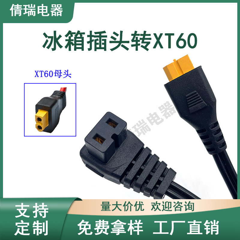 Refrigerator Plug Cable to Xt60 Power Cable 14Awg Dc 12V Car Refrigerator Plug Cable Energy Storage Power Cable