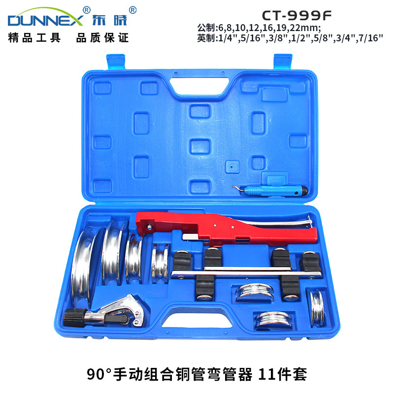 组合弯管器 CT-999F 6-22mm 手动铝盘省力棘轮推进机构